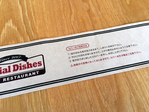 ステーキグリルカバー.com オリジナルグリルカバーの印刷・名入れプリント